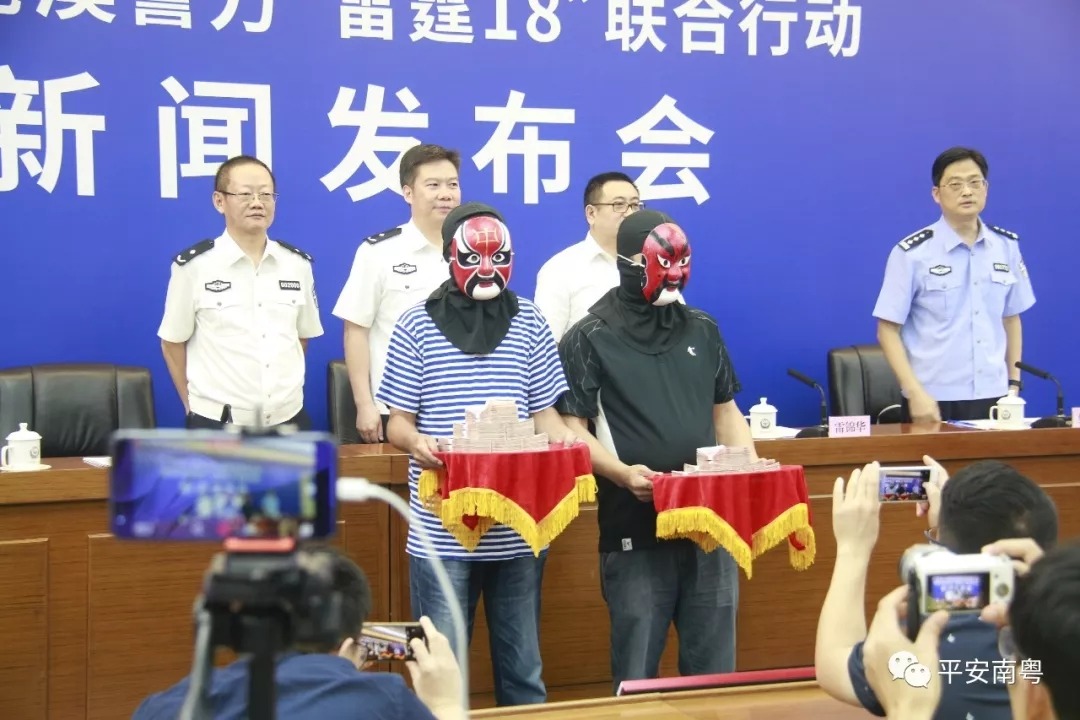 民众举报黑恶犯罪，戴面具领取奖励金