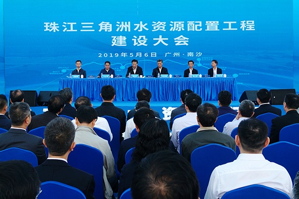 5月6日，珠江三角洲水资源配置工程建设大会在广州南沙召开，广东省省长马兴瑞宣布珠江三角洲水资源配置全面开工建设