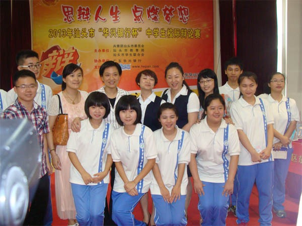 东厦中学辩论队与团委陈书记合影