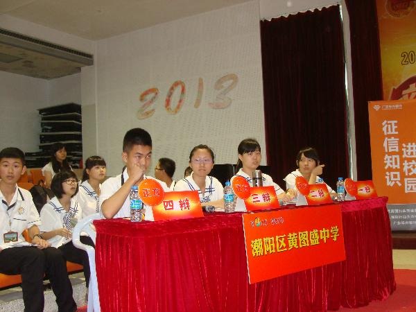 正方：潮阳区黄图盛中学