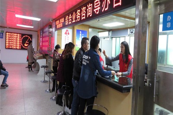 市不动产登记服务窗口