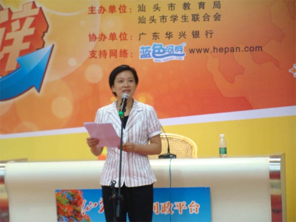 团委书记陈玩雪致词