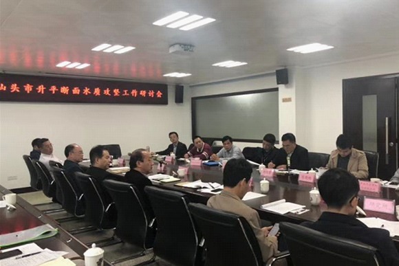 汕头市升平断面水质攻坚工作研讨会