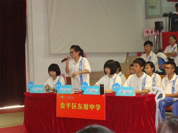 自由辩论阶段:反方二辩