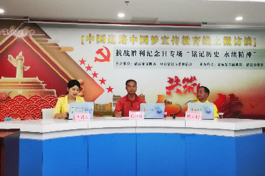 访谈剪影