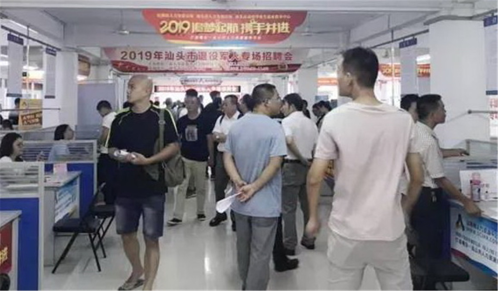 2019年汕头市退役军人专场招聘会现场