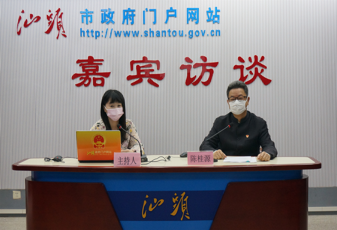 汕头市文化广电旅游体育局陈桂源局长接受政府网专访