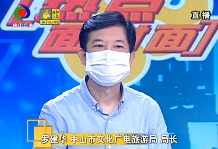 局长 罗建华