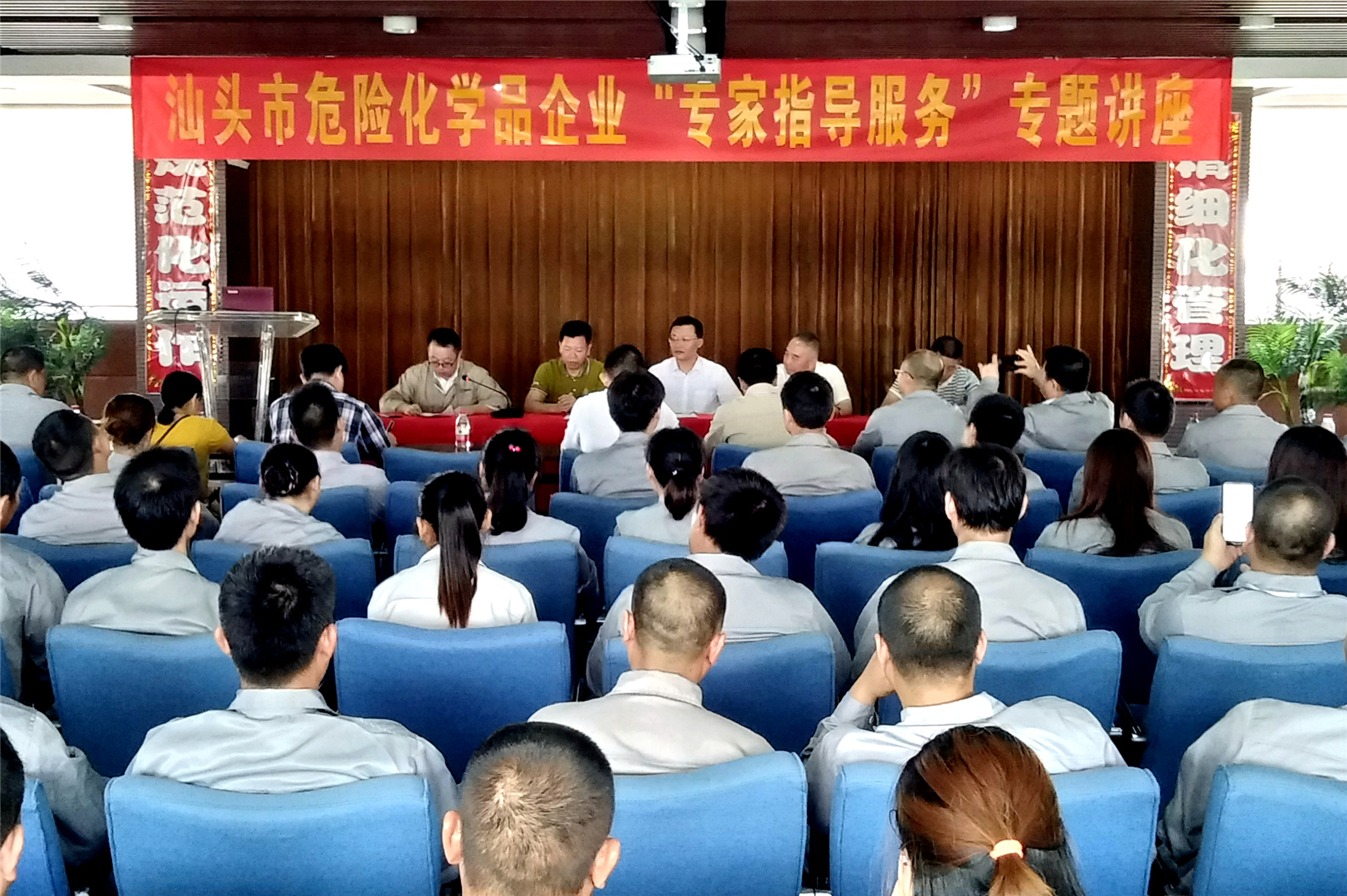 危险化学品专家开展指导服务企业活动