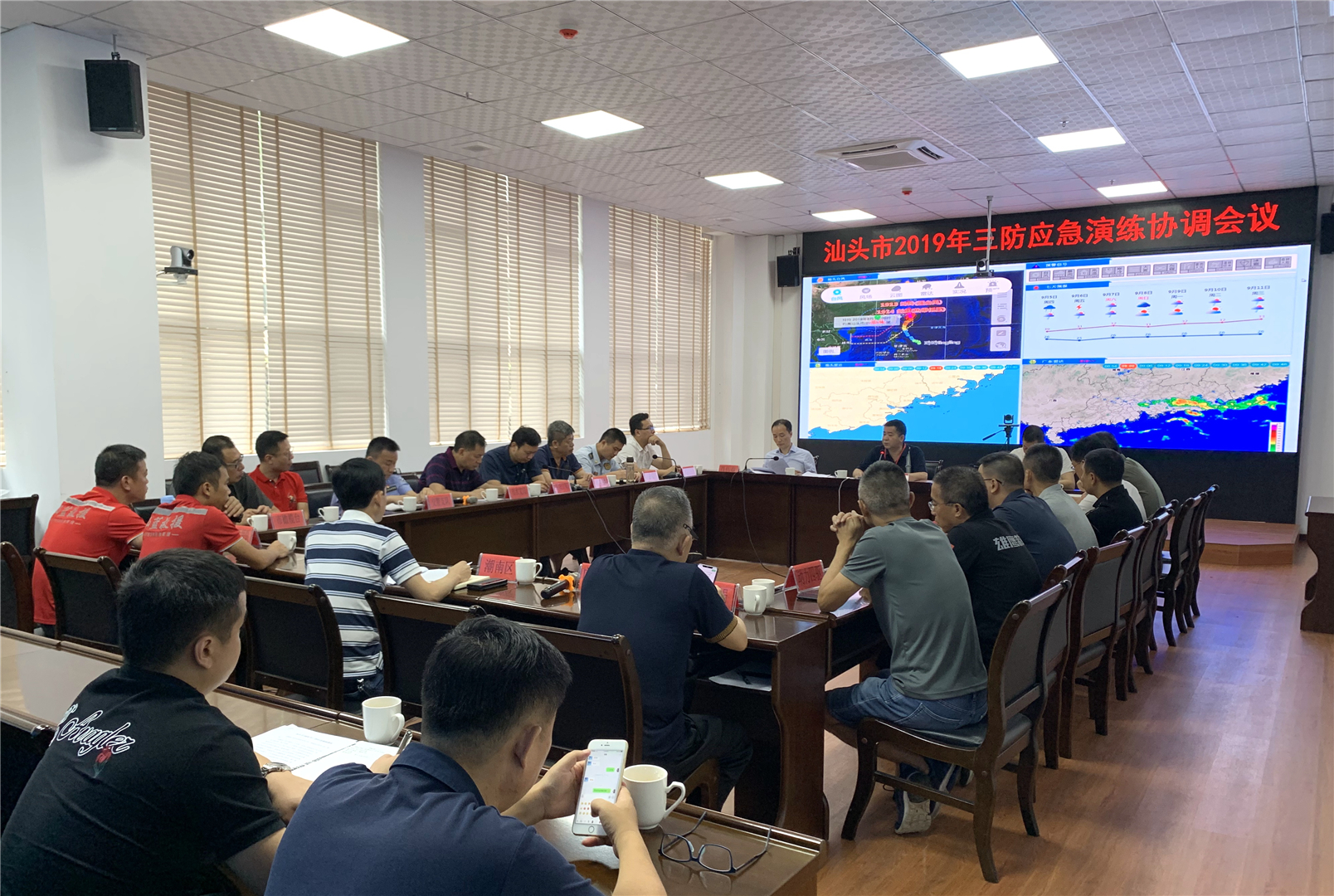 市三防指挥部组织召开三防形势分析会商会议