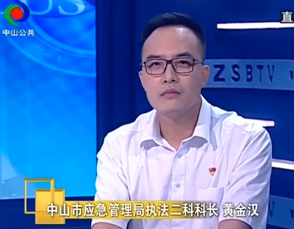 市应急管理局执法二科科长 黄金汉