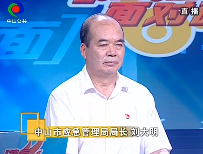 市应急管理局局长刘大明