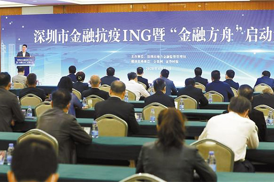 市地方金融监管局何杰局长致辞