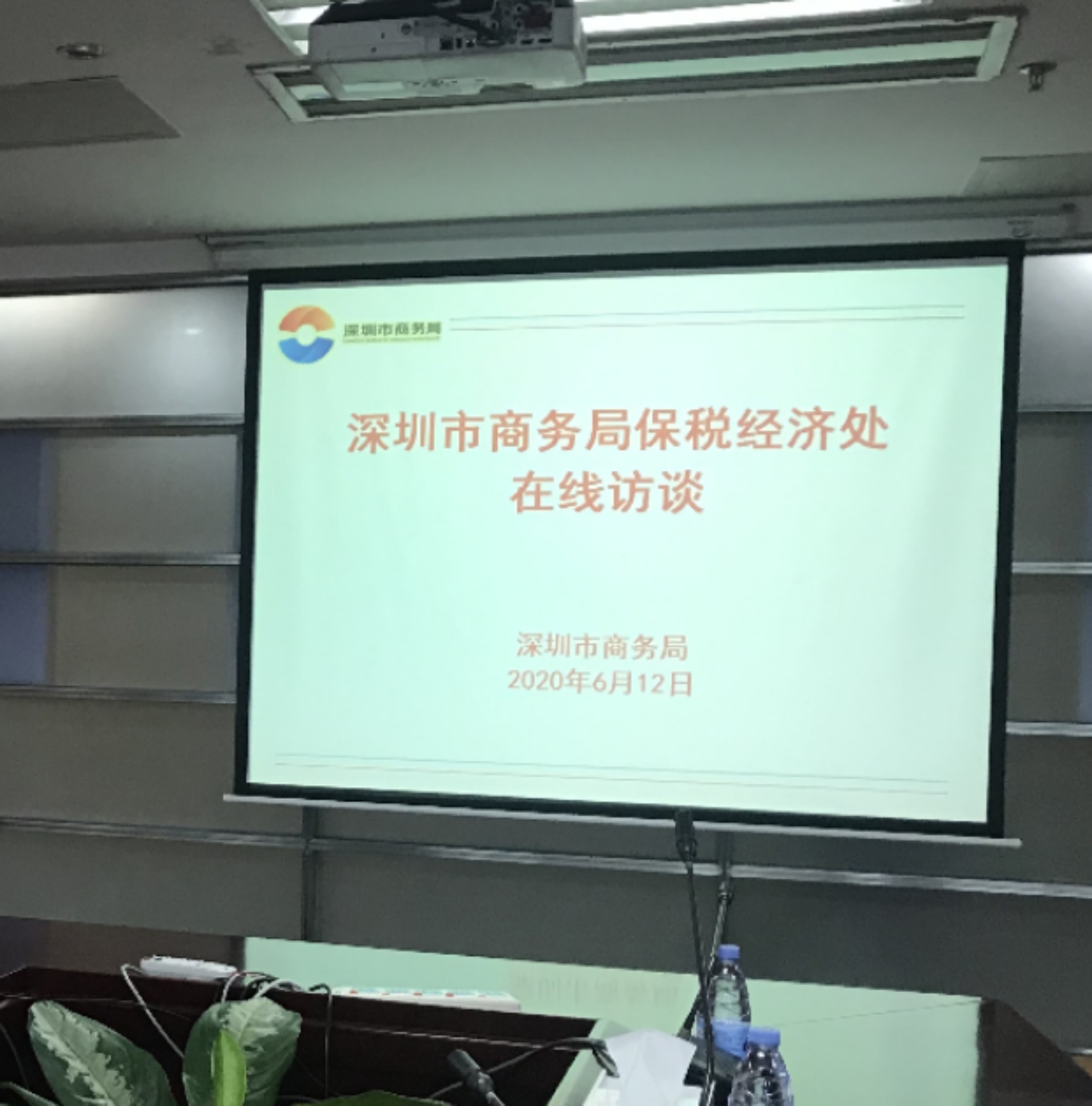 在线访谈活动现场