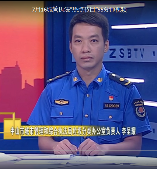 办公室负责人  李呈耀