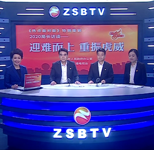 现场