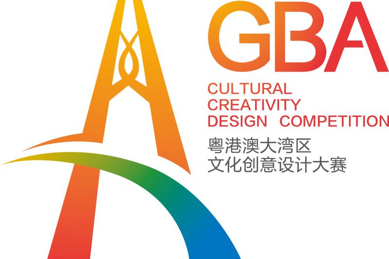 粤港澳大湾区文化创意设计大赛标识。