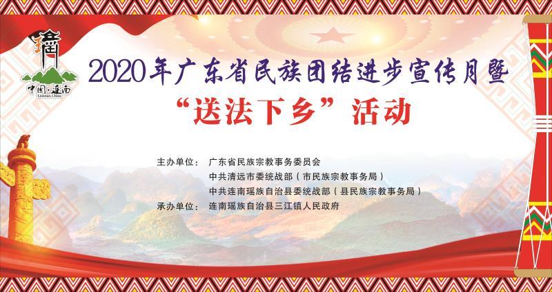 “送法下乡”活动