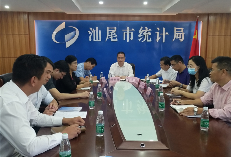 2.第七次全国人口普查摸底工作动员视频会议
