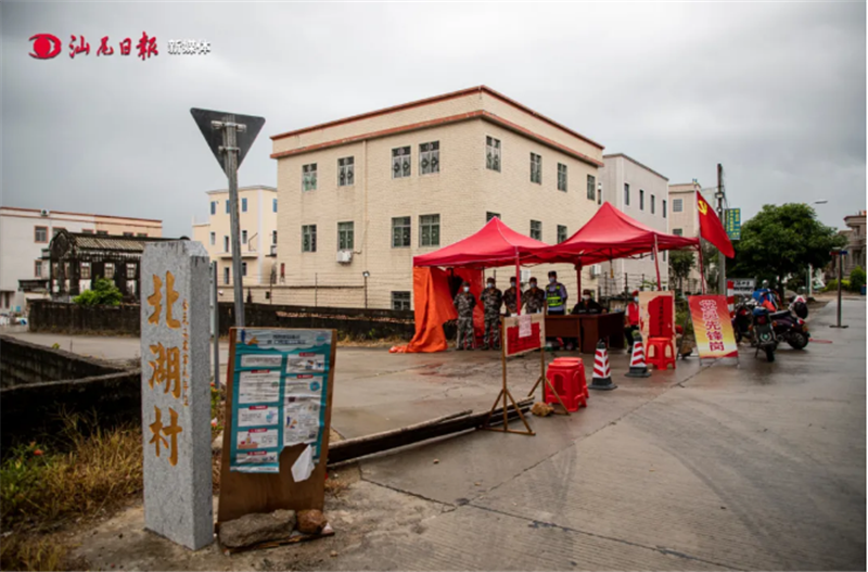 第一时间实施封闭管理