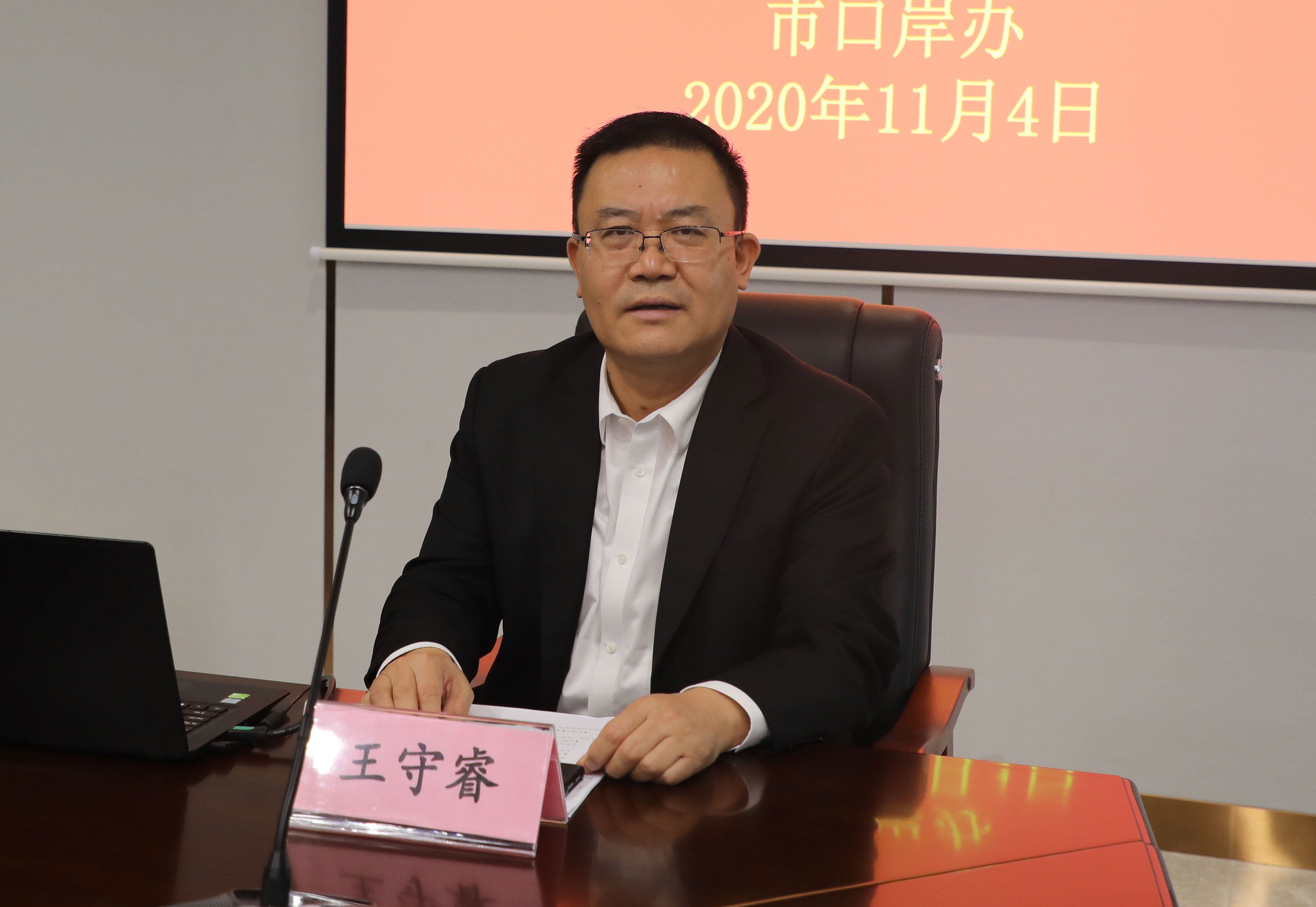 访谈嘉宾：市口岸办党组书记、主任王守睿