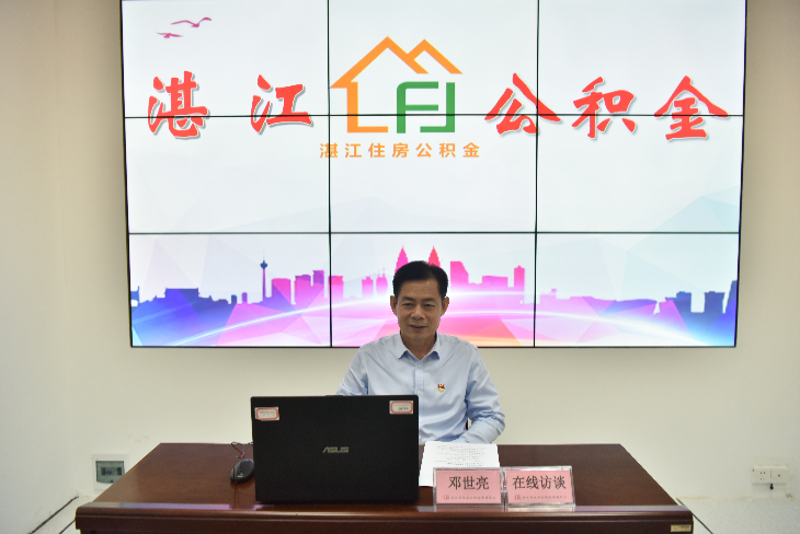 市住房公积金管理中心党组书记、主任邓世亮接受在线访谈。