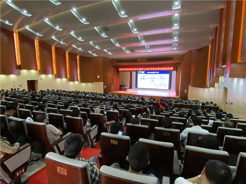 汕尾市财政局举办财政资金管理与政府采购法律法规专题培训班