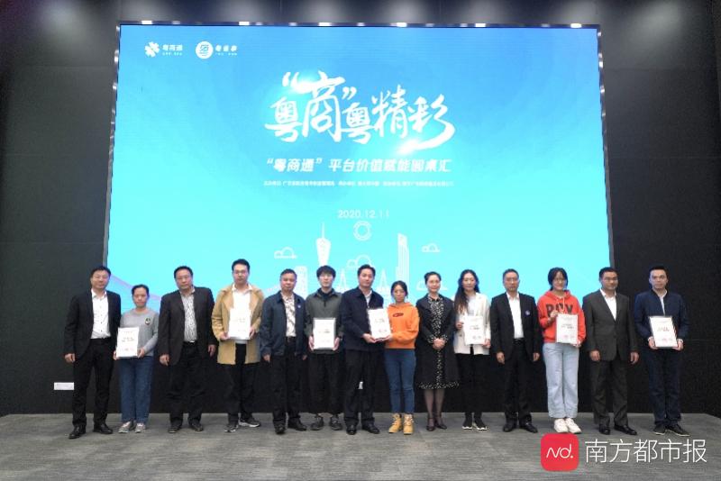 为优秀“粤试客”颁奖