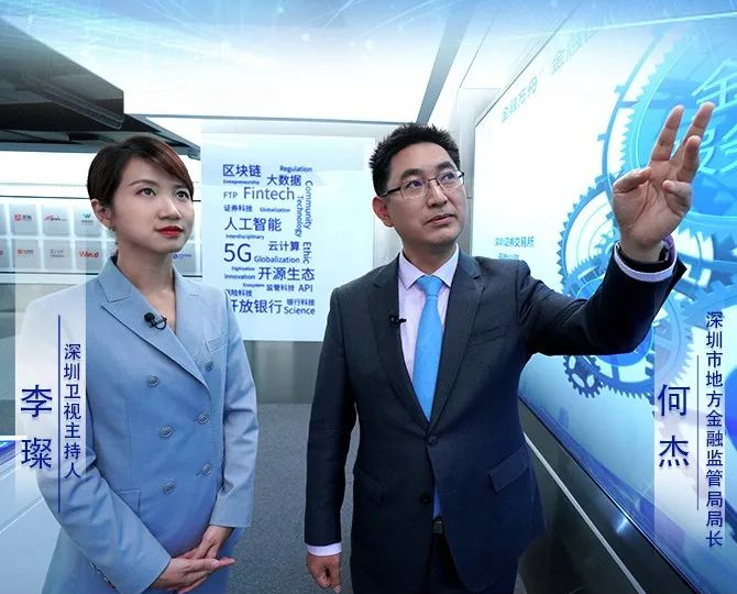 打造全球金融科技标杆城市 建设国际可持续金融中心
