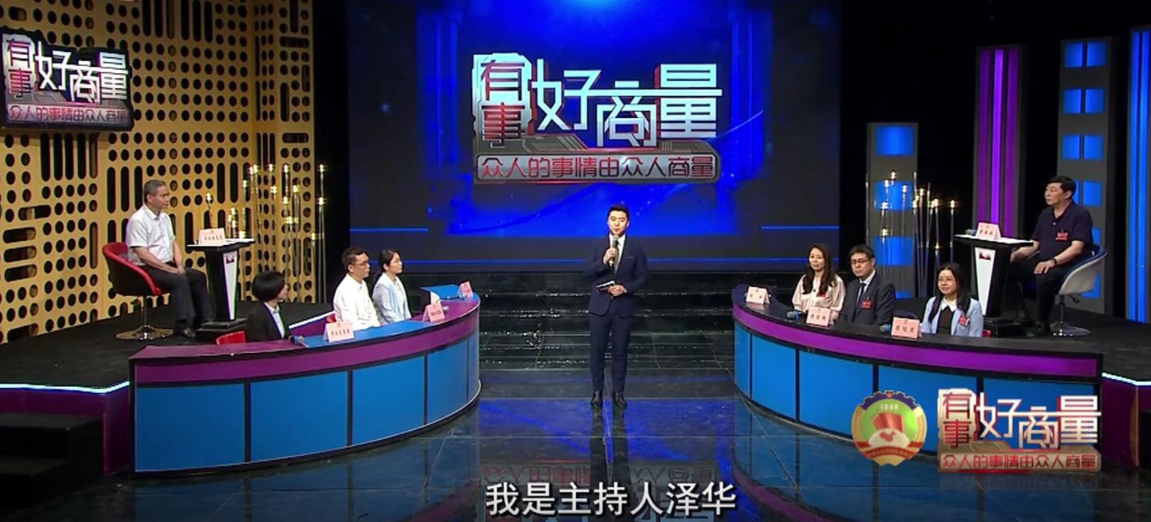 节目主持人