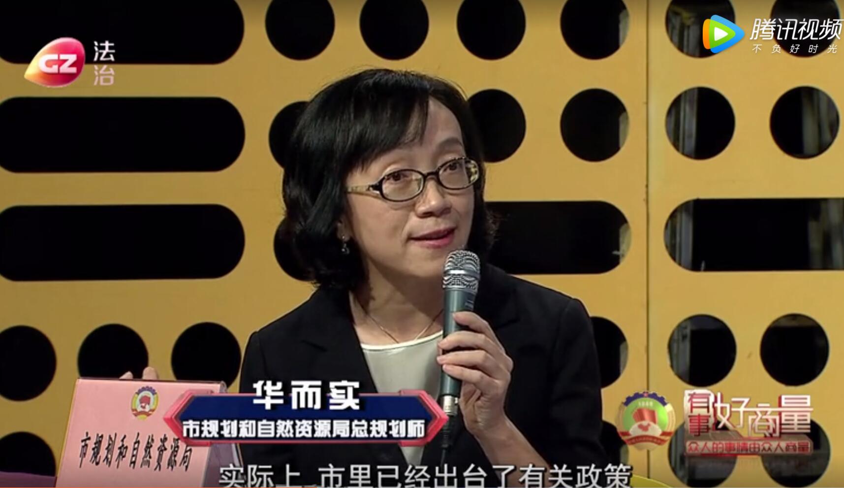 华而实 市规划和自然资源局总规划师