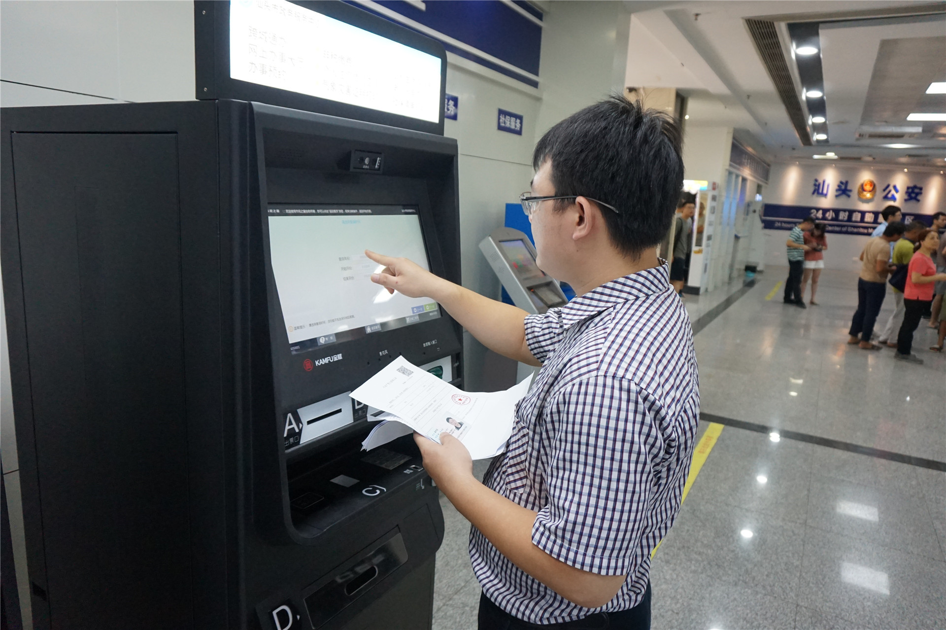 市政务服务中心自助终端机