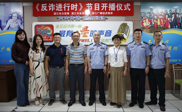 何浩仲同志做客直播间呼吁“全民反诈”