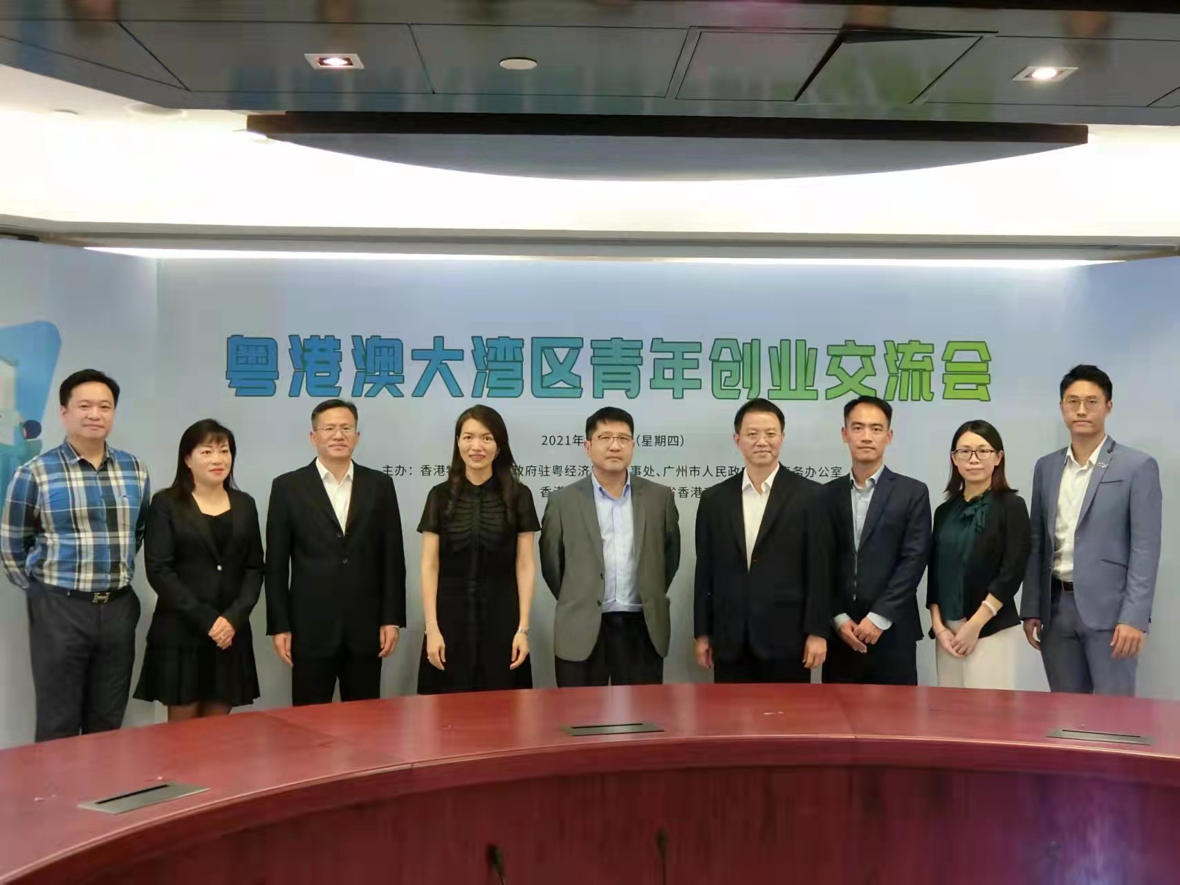 粤港澳大湾区青年创业交流会