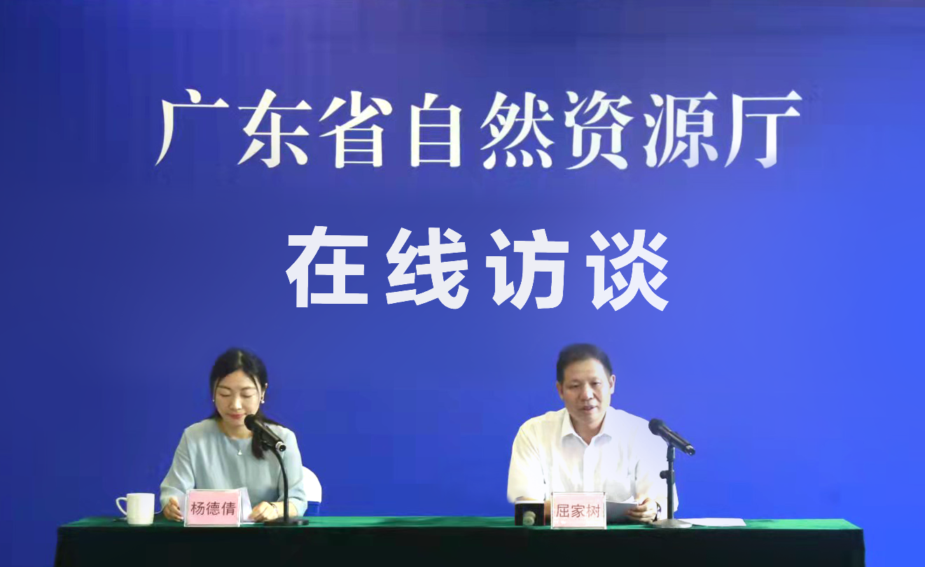 专访省自然资源厅副厅长、省海洋局局长屈家树