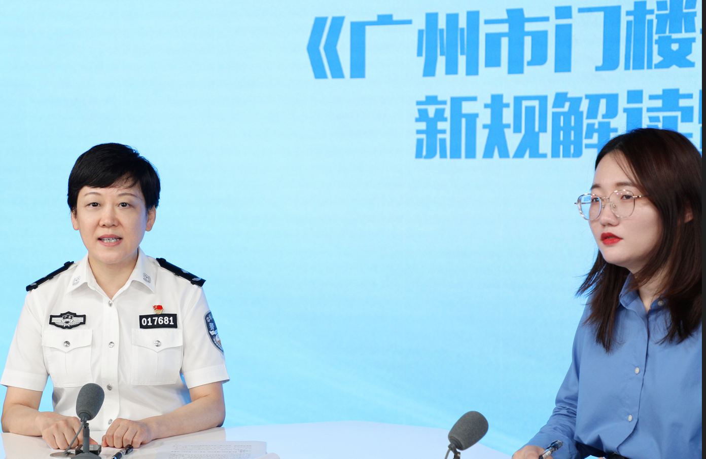 《广州市门楼号牌管理规定》新规解读暨网办服务
